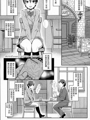女の子らしくなりたくて (COMIC 高 Vol.8) [中国翻訳]