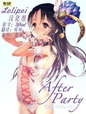 (C91) After Party [中国翻訳]