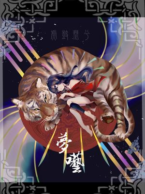 梦呓【个人摸鱼本记录】