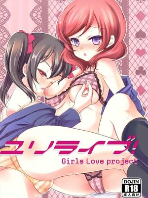 ユリライブ!