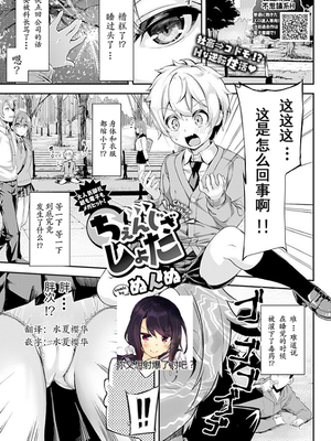 ちぇんじざしょた