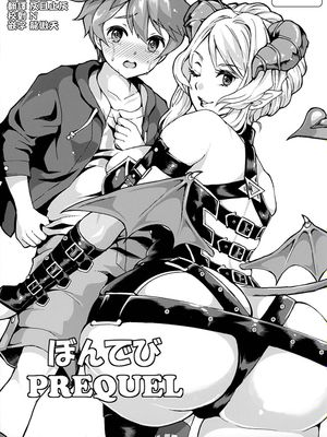 (ふたけっと11)ぼんでび PREQUEL [中国翻訳]