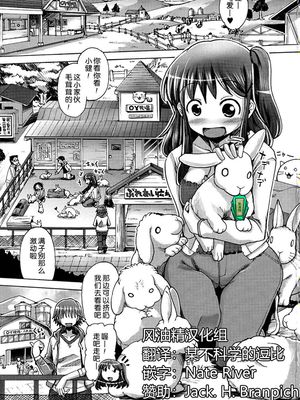 ミツコちゃんの乳牛体験記 (汁だく肉乱交) [中国翻訳]