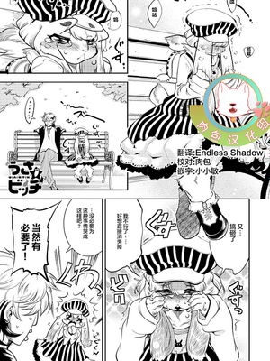 ラさ★ビッチ (DOGGY♥MAGGY♥)