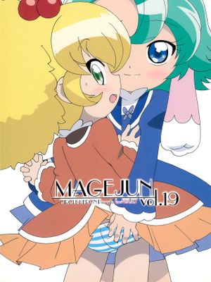 MAGEJUN vol.19
