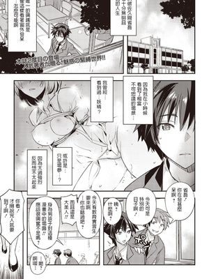妖精のお時間 (コミック・マショウ 2019年10月号) [中国翻訳] [DL版]