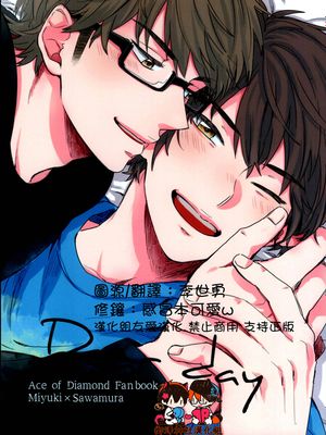 Dear day