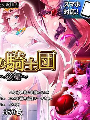アナトリアと華の騎士団 後編 [中国翻訳]