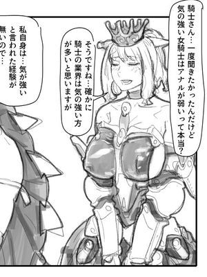気の優しい女騎士は～