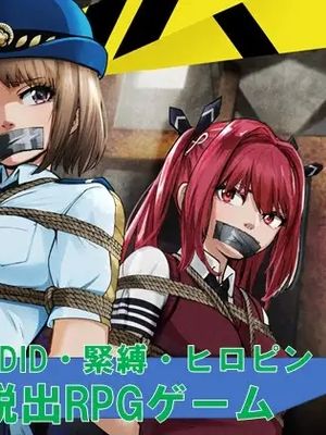 [遊戲CG]DID大冒險~逃出廢棄工廠漫画阅读