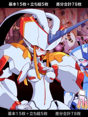 ふらんXX (ダーリン・イン・ザ・フランキス)