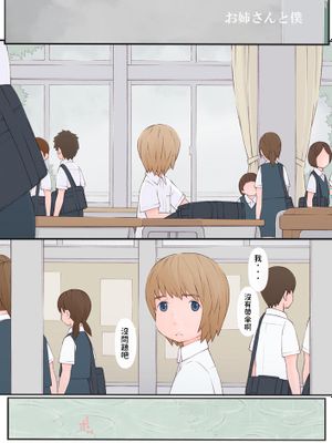 お姉さんと僕