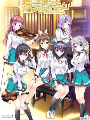 お嬢様の半分は恋愛で出来ています！