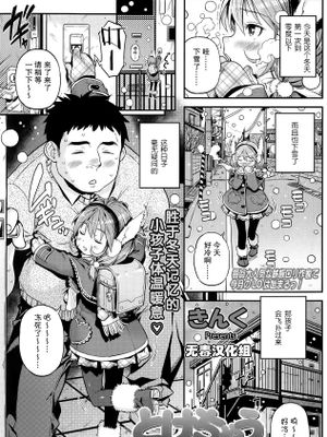 とけちゃう (COMIC LO 2014年6月号) [中国翻訳]