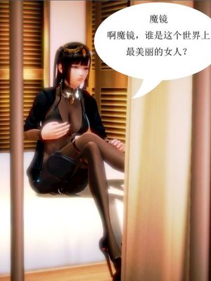 黑暗童话-白雪公主和小矮人