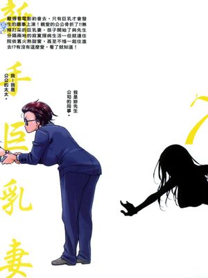 新手巨乳妻漫画阅读