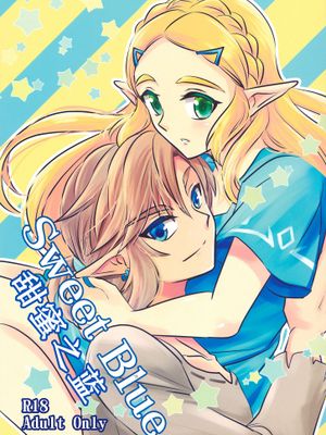 Sweet Blue (ゼルダの伝説 ブレス オブ ザ ワイルド)