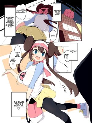 メイちゃんふーぞくまんが
