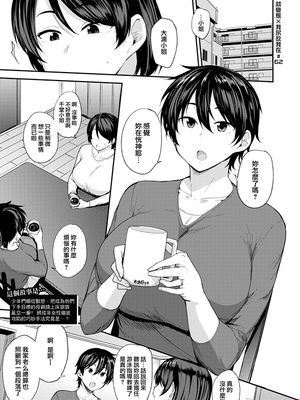 ママハン～千堂光 編～須藤真希編 [中国翻訳] [DL版]
