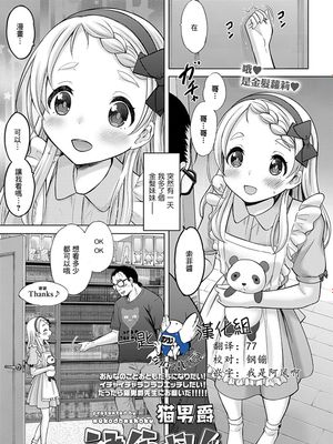 こみっくらーにんぐ (COMIC LO 2020年6月号) [中国翻訳] [DL版]
