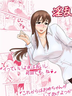 淫乱お姉ちゃんは清純派 [中国翻訳]