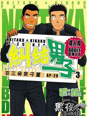 纠结男子