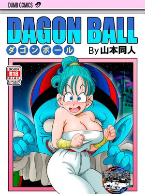 ピラフ城の危険な罠! (ドラゴンボール) [中国翻訳]