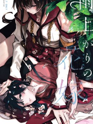 (C95)雨上がりの花嫁 (艦隊これくしょん -艦これ-)