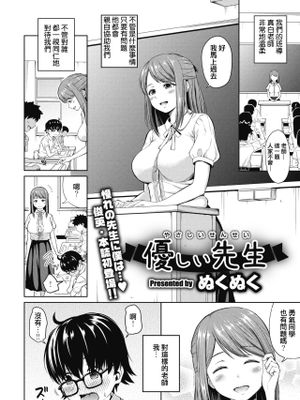 優しい先生