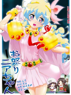 お怒りニアちゃん (天元突破グレンラガン)