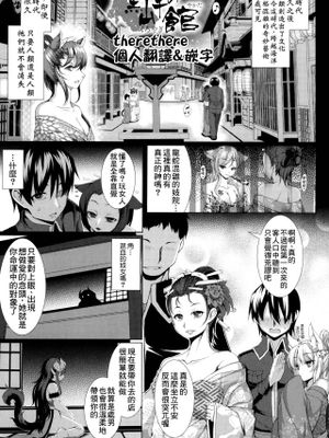 黒山羊の館 (愛欲幻想の怪～クトゥルフ・プレグナント～)