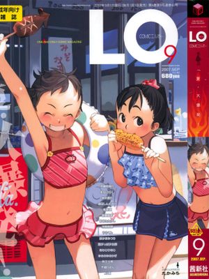 COMIC LO 2007年9月号