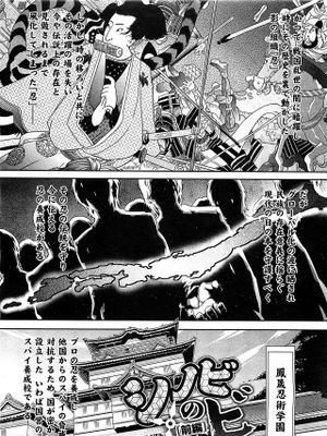 シノビのビ漫画阅读
