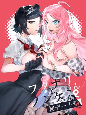 フタナリさんとノンケさん♀初デート編 [中国翻訳] [DL版]