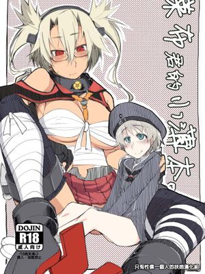 レーベくんの薄い本。 (艦隊これくしょん -艦これ-)