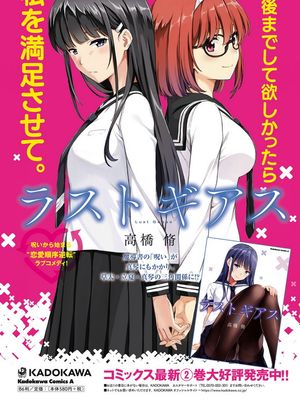 Lust Geass(生肉12话至更新)漫画阅读