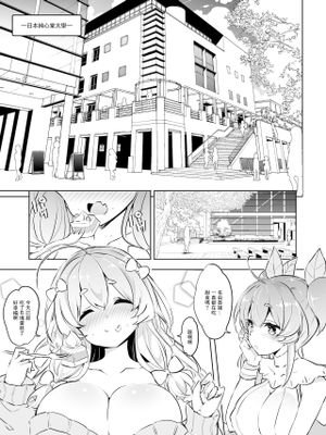 霧島なゆかはMメスだった!! [中国翻訳] [DL版]