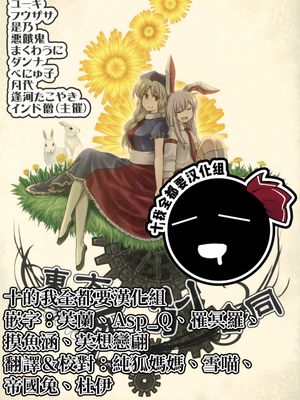 東方死別合同漫画阅读