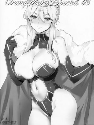 (C93) OrangeMaru Special 03 (Fate/Grand Order)