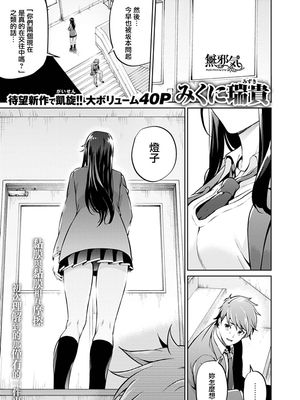 恋ってよくわからない (COMIC 快楽天ビースト2019年12月号) [中国翻訳] [DL版]