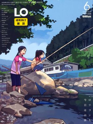 COMIC LO 2009年6月号