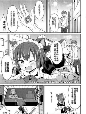 カフェエターナルへようこそ!(永遠娘 6)