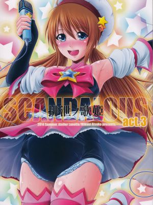 SCANDALOUS -排泄ノ歌姫- act.3 [DL版][中国翻译]漫画阅读