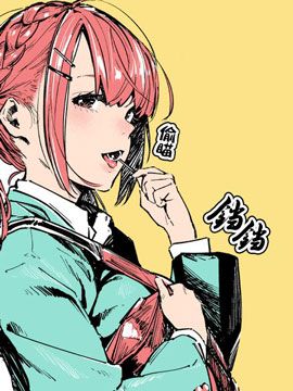 同班的巨尻酱（更新至41话）漫画阅读