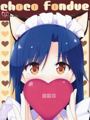 (蒼い歌姫 -BLUE DIVA- 4th style) choco fondue (アイドルマスター) [中国翻訳]