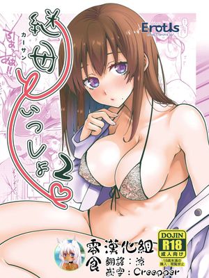 継母といっしょ2