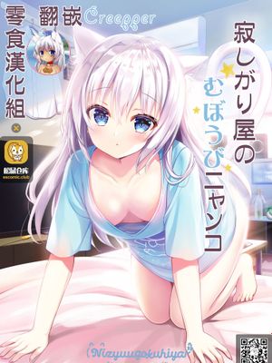寂しがりむぼうびニャンコ。