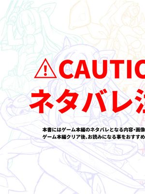 光翼戦姫エクスティアコンプリートエディション設定画集 [中国翻訳]