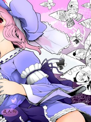 妖夢くずし (東方Project)