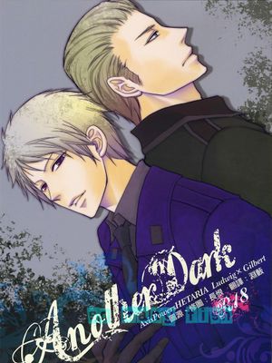 Another Dark（Axis Powers ヘタリア APH）